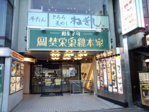 でも写真は上野駅前の和菓子屋さんです